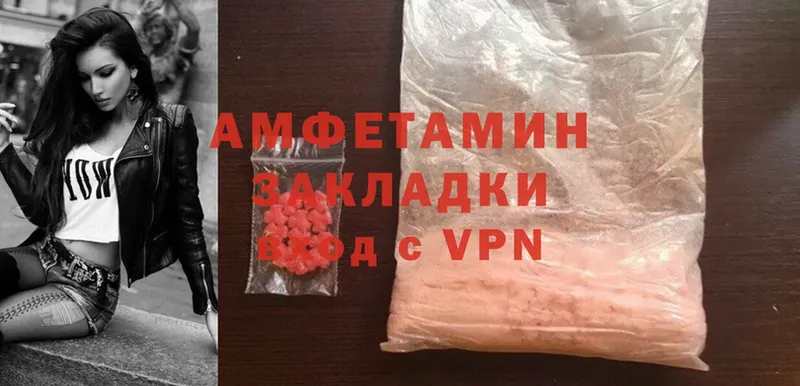 мега рабочий сайт  Муром  Amphetamine Розовый 